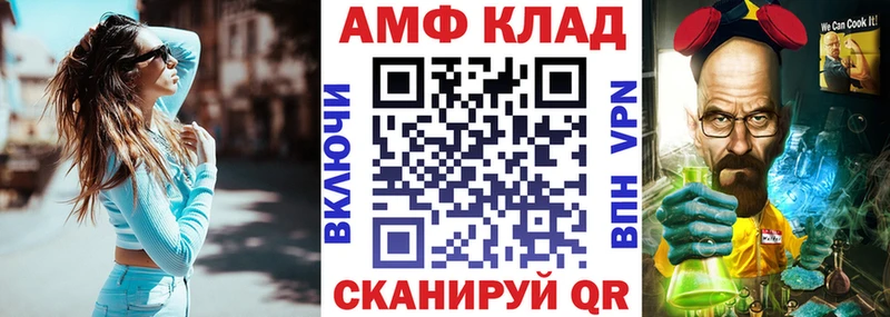 АМФ 97%  блэк спрут сайт  Сясьстрой 