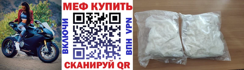 Мефедрон mephedrone  закладки  Сясьстрой 