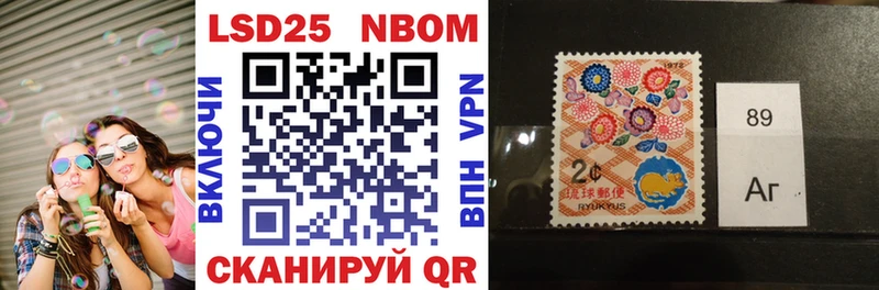 Марки N-bome 1,8мг  Сясьстрой 